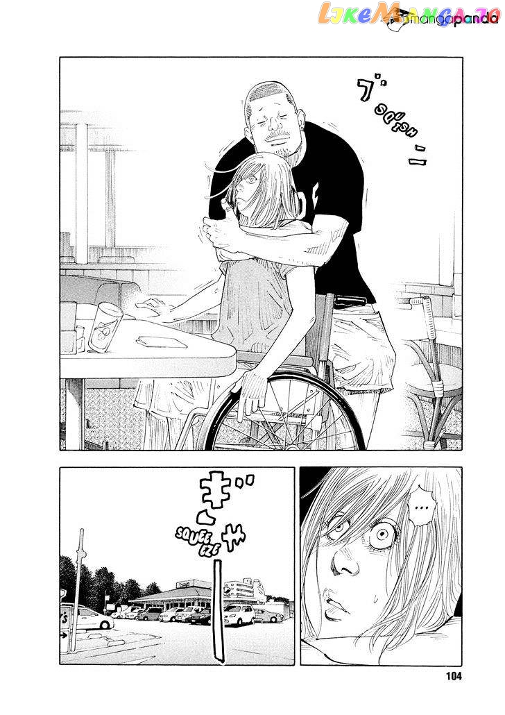Real, Chapter 82 image 18